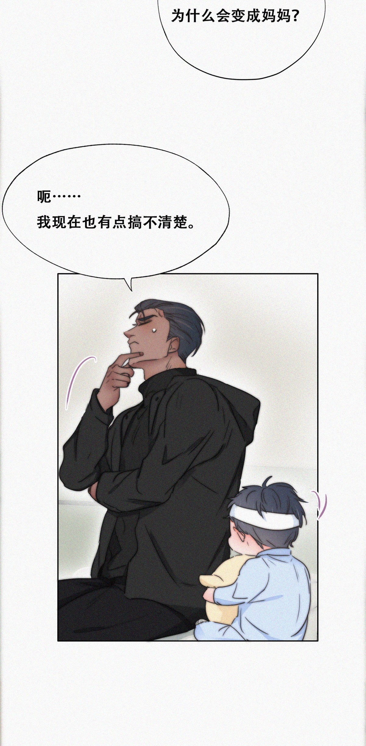 逆袭之好孕人生77 和窝窝的秘密