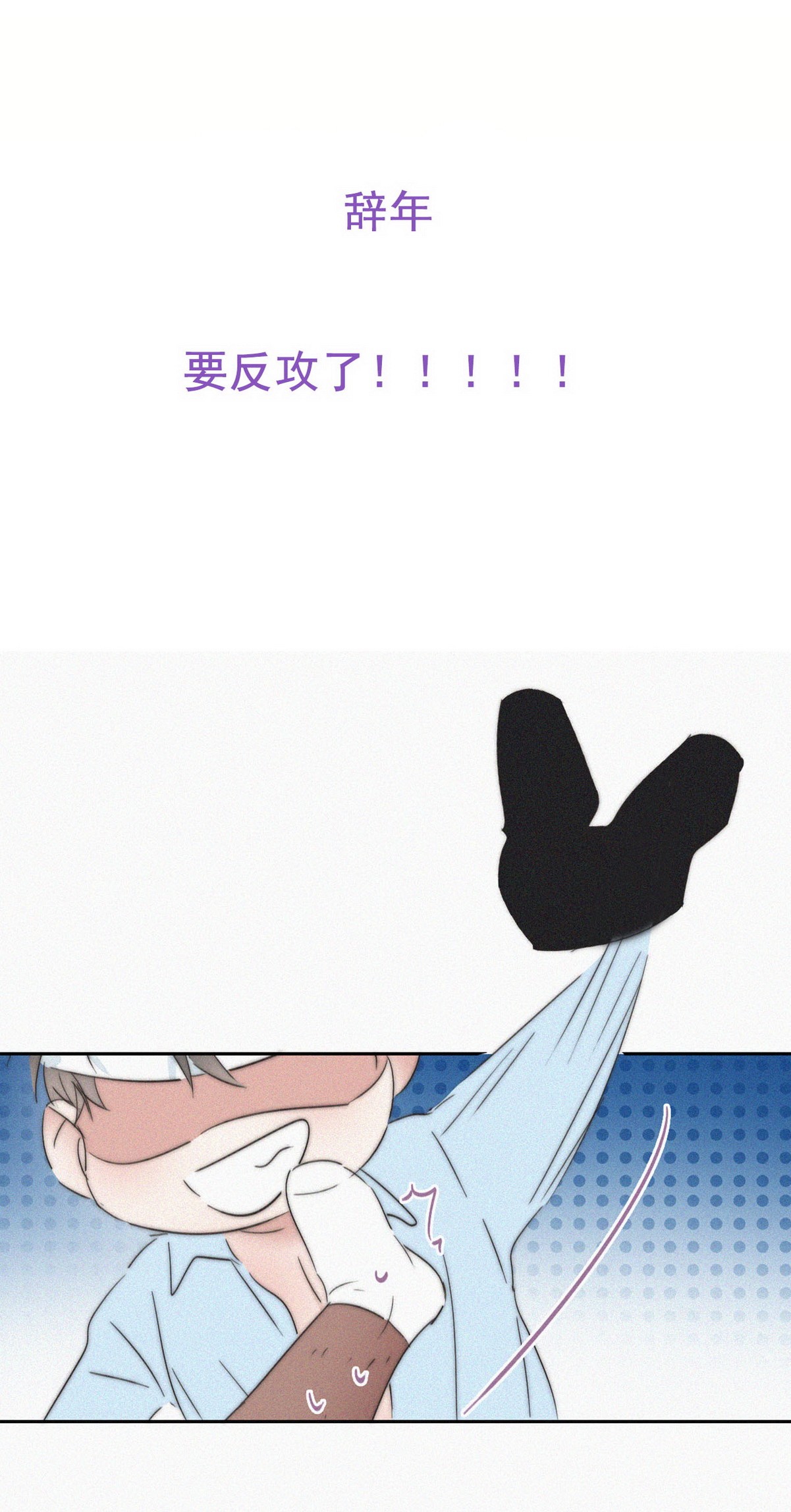 逆袭之好孕人生77 和窝窝的秘密