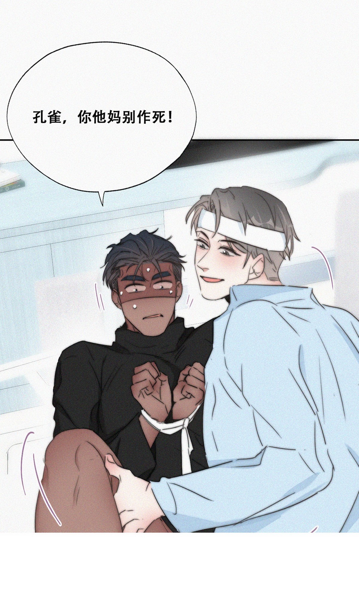 逆袭之好孕人生77 和窝窝的秘密