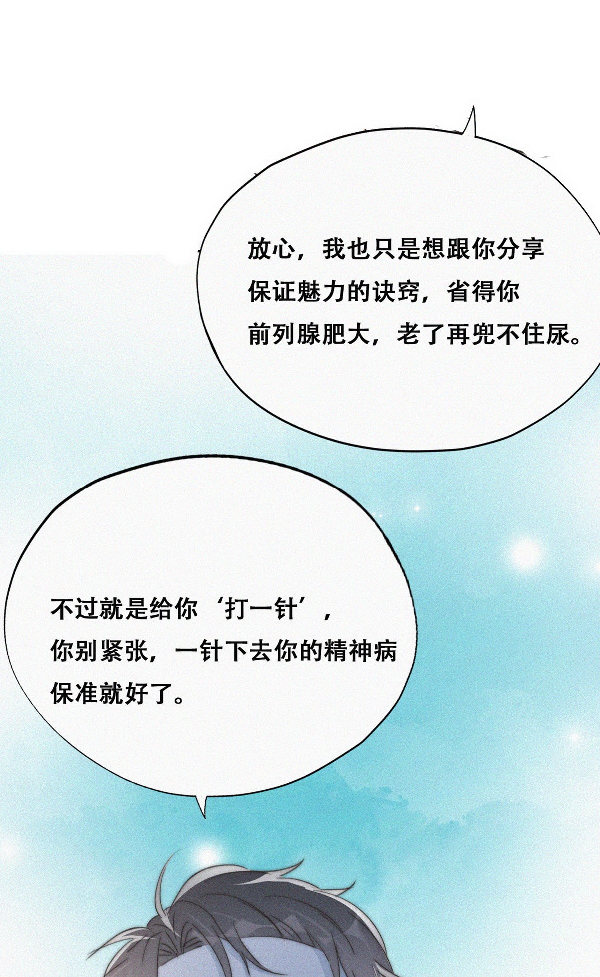 逆袭之好孕人生77 和窝窝的秘密