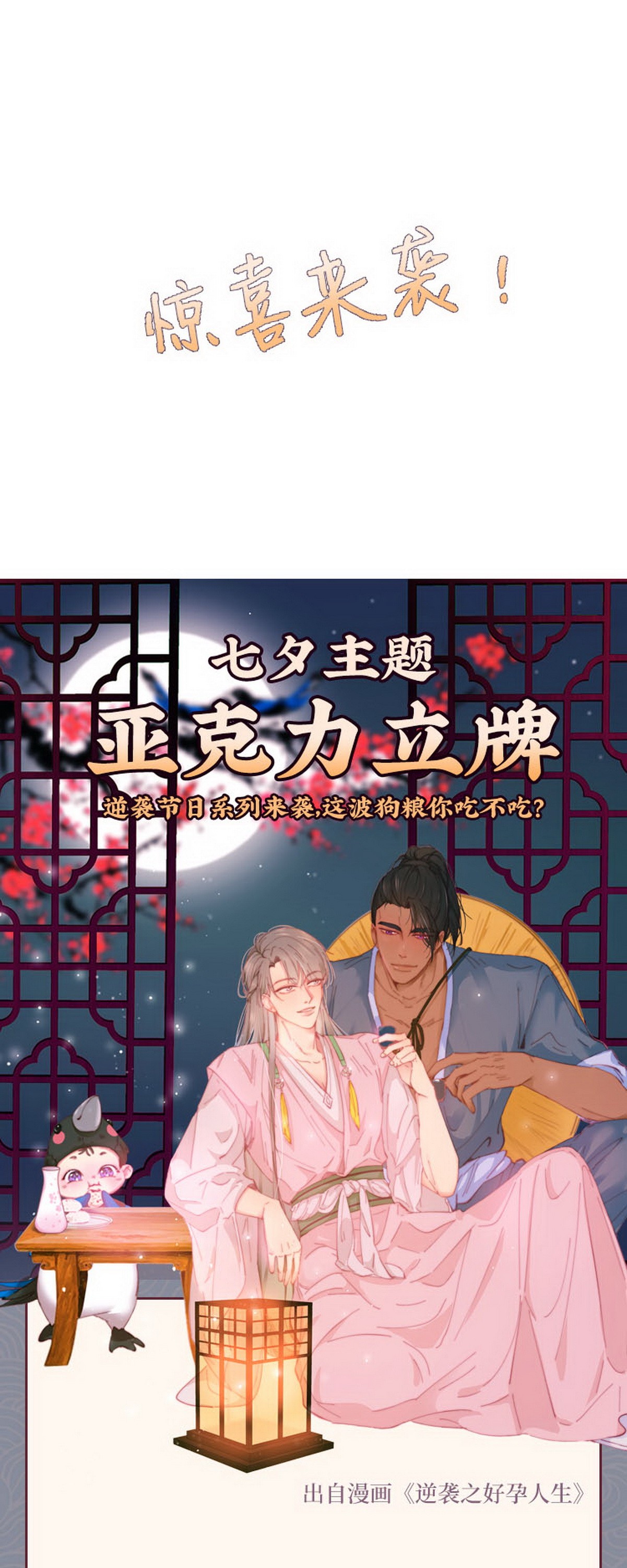 逆袭之好孕人生77 和窝窝的秘密