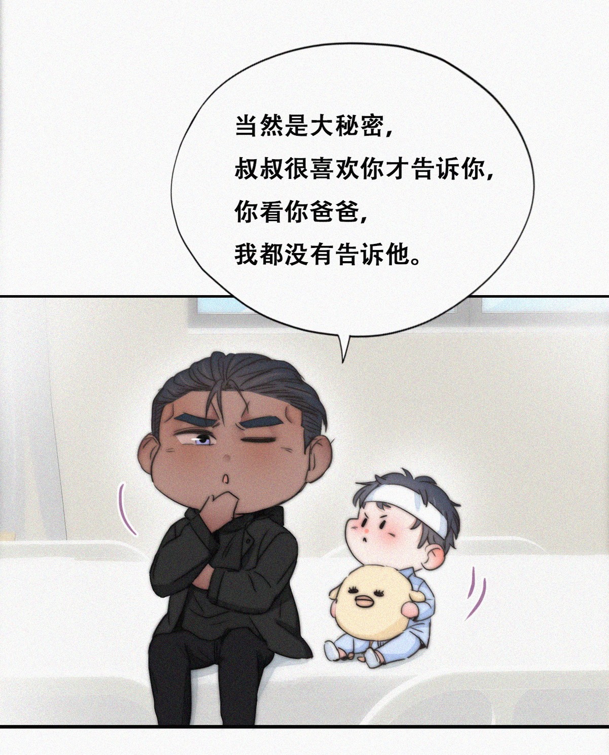 逆袭之好孕人生77 和窝窝的秘密