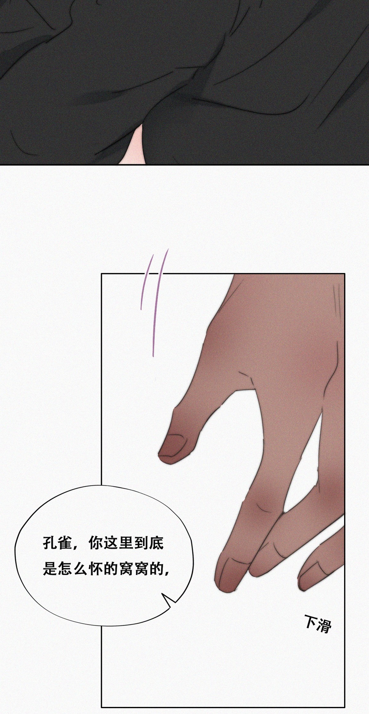 逆袭之好孕人生78 半夜偷袭