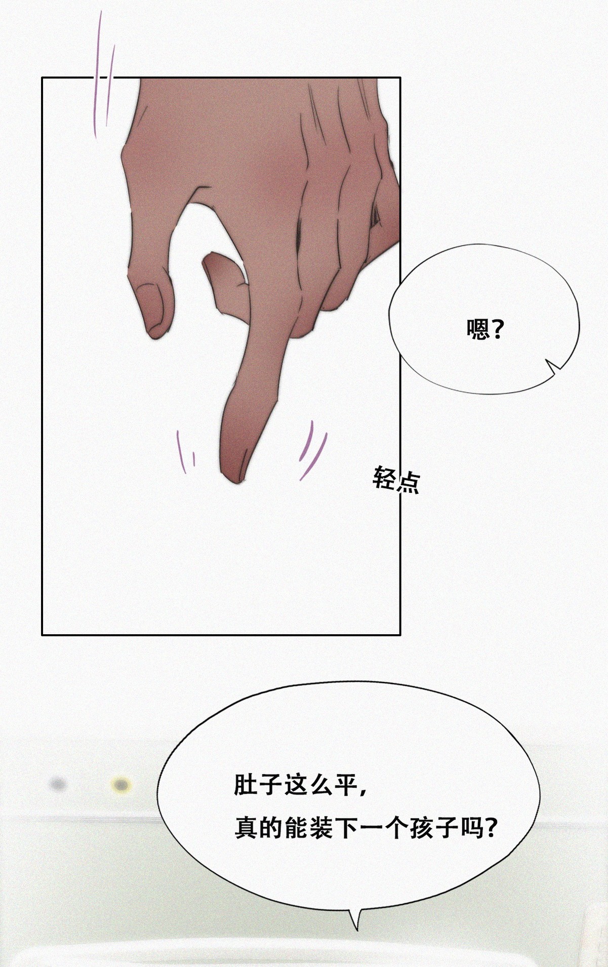 逆袭之好孕人生78 半夜偷袭