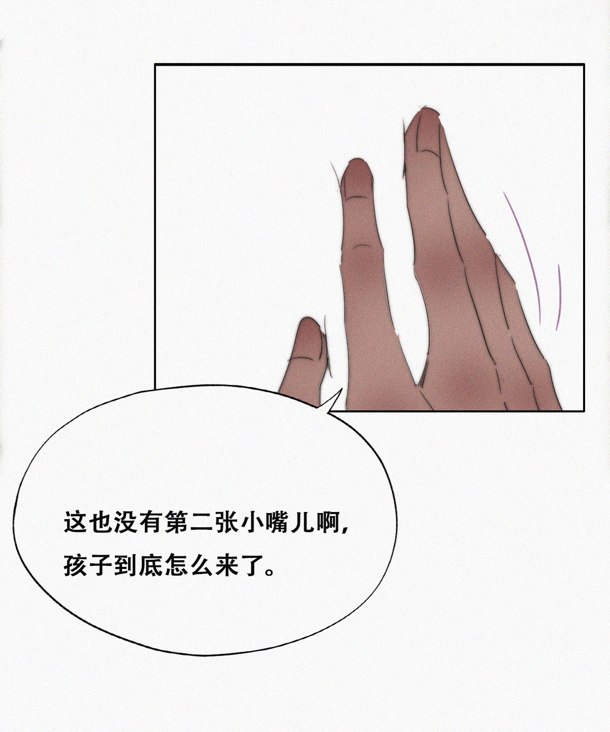逆袭之好孕人生78 半夜偷袭