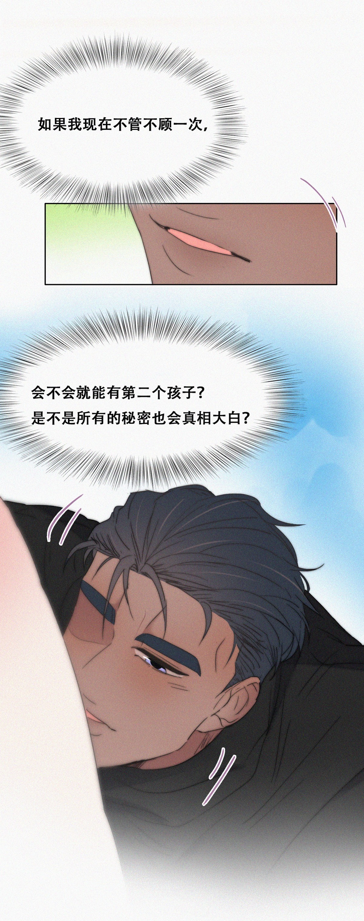 逆袭之好孕人生78 半夜偷袭
