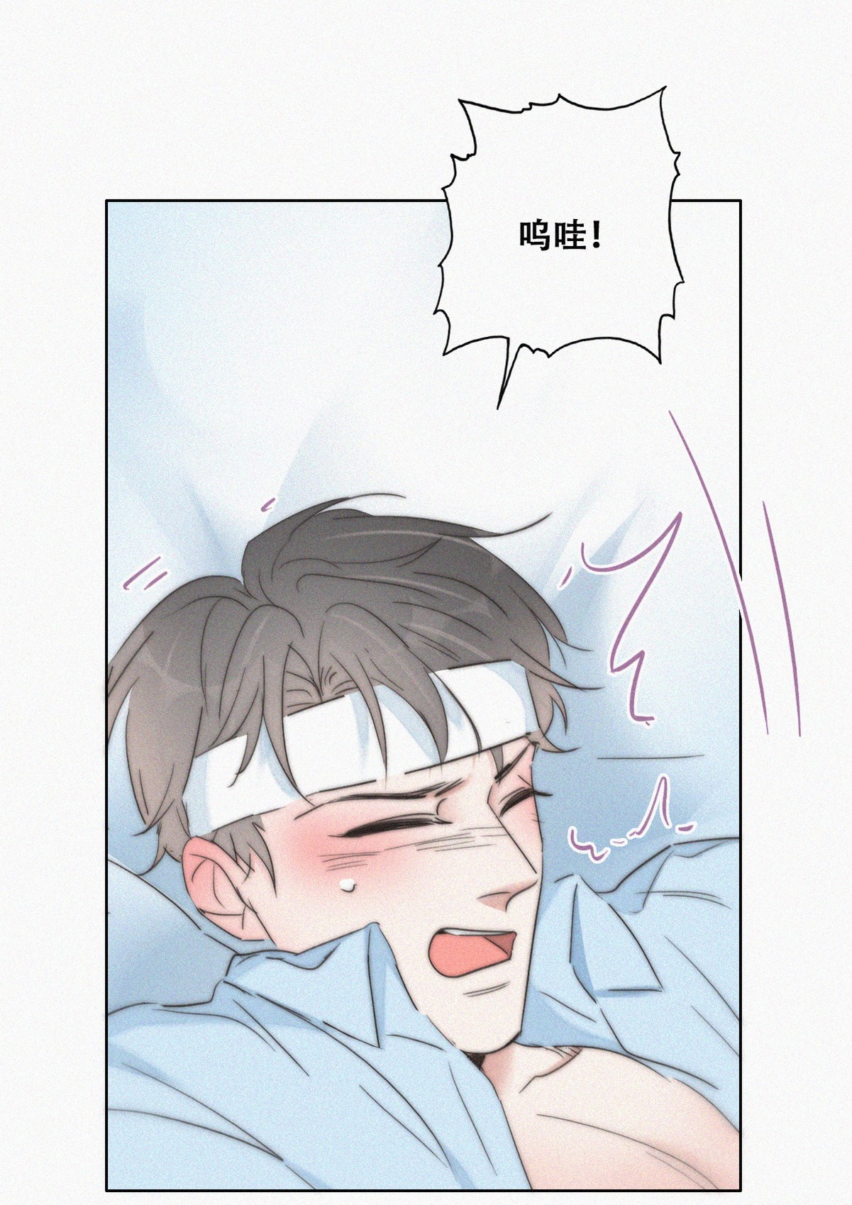逆袭之好孕人生78 半夜偷袭