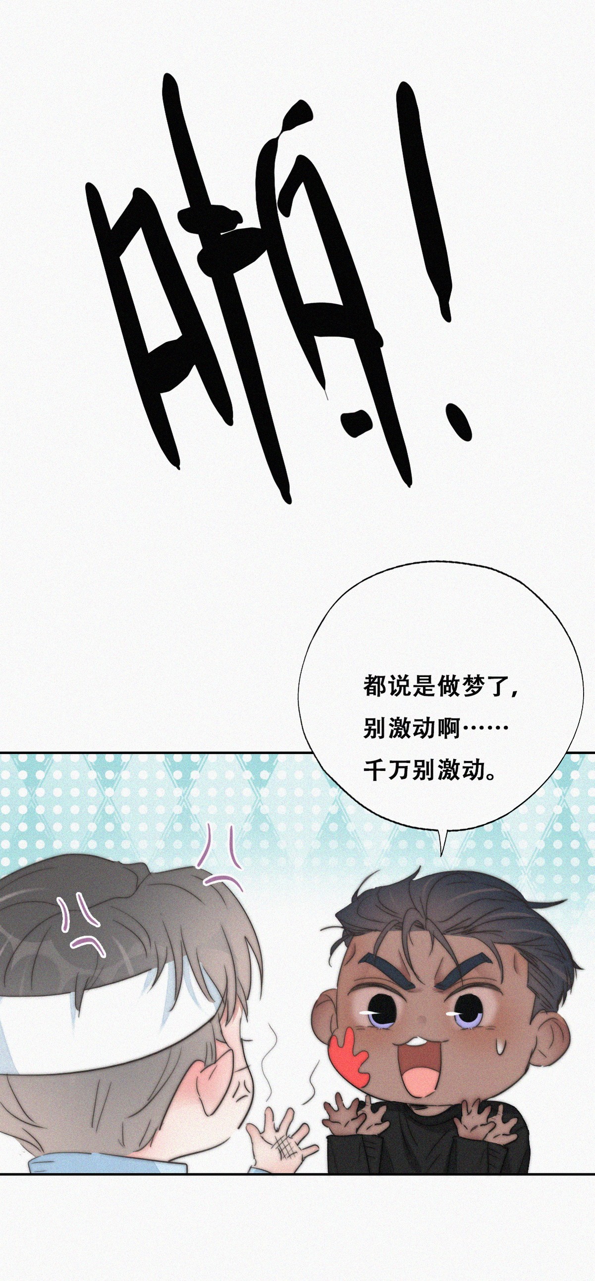 逆袭之好孕人生78 半夜偷袭