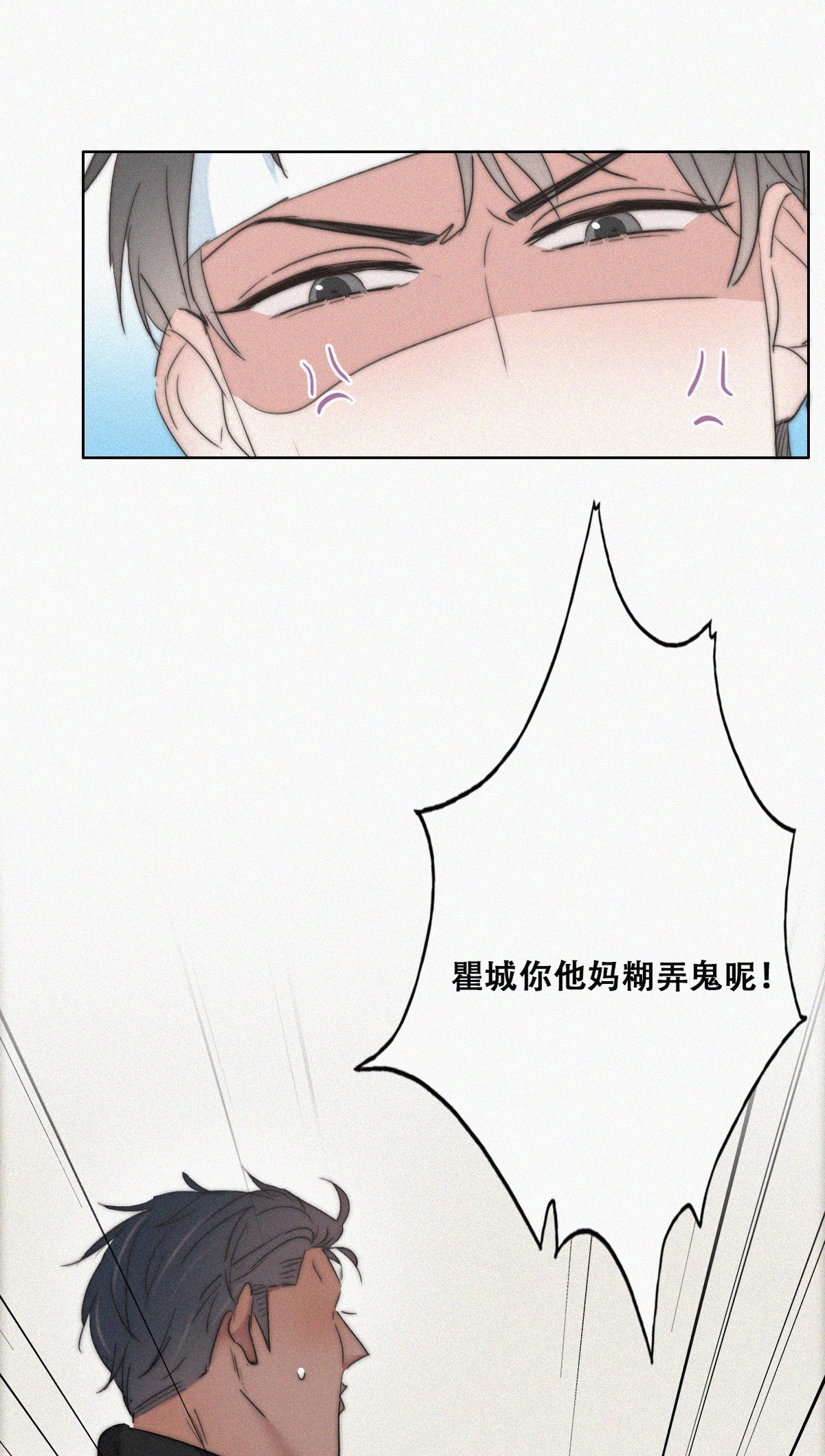 逆袭之好孕人生78 半夜偷袭