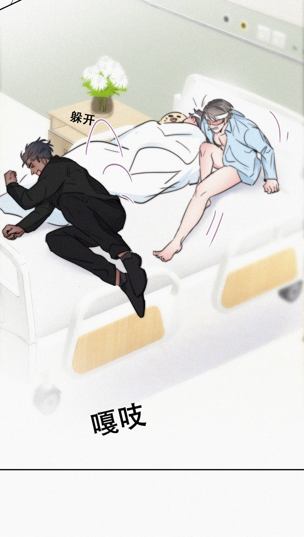逆袭之好孕人生78 半夜偷袭