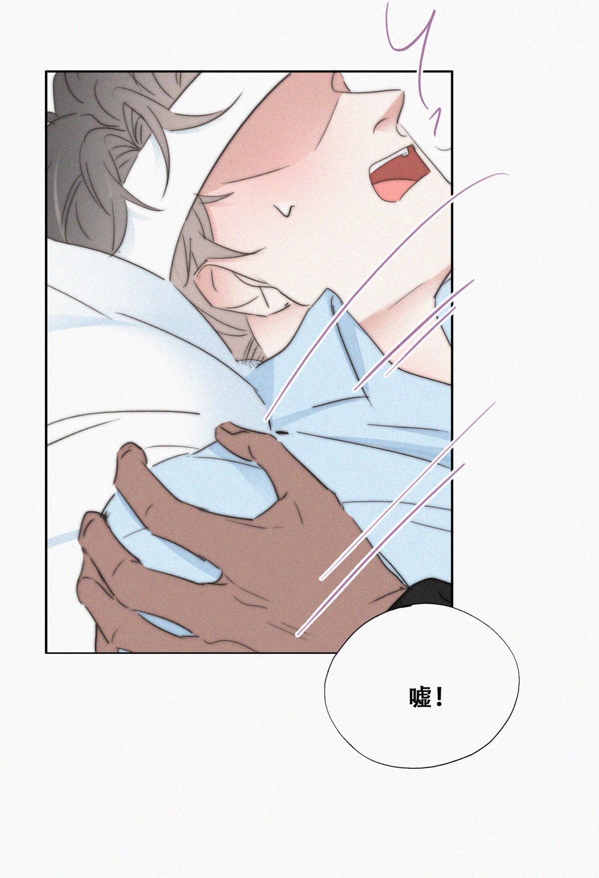 逆袭之好孕人生78 半夜偷袭