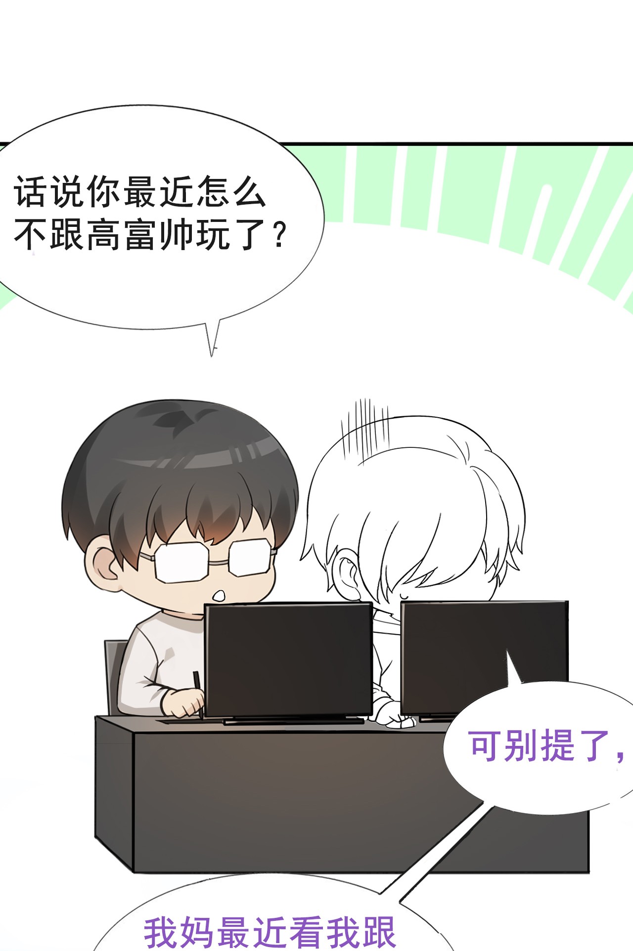逆袭之好孕人生78 半夜偷袭