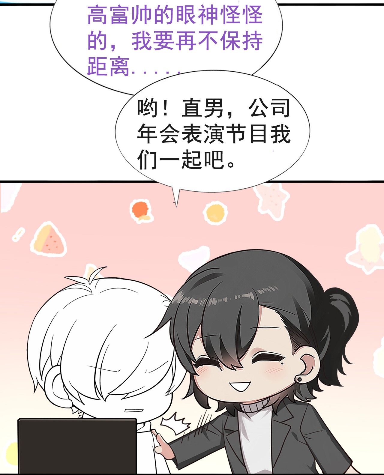 逆袭之好孕人生78 半夜偷袭