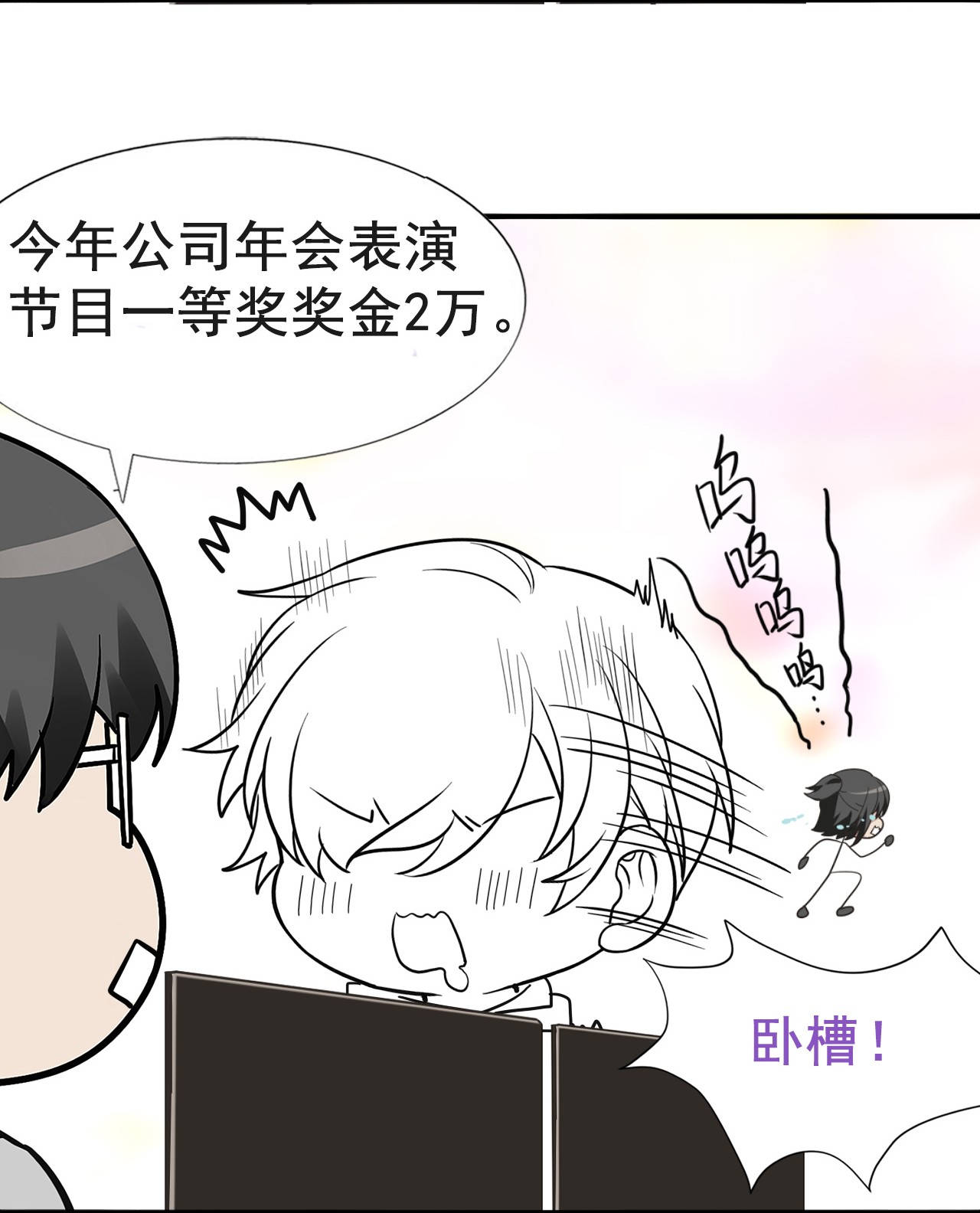 逆袭之好孕人生78 半夜偷袭
