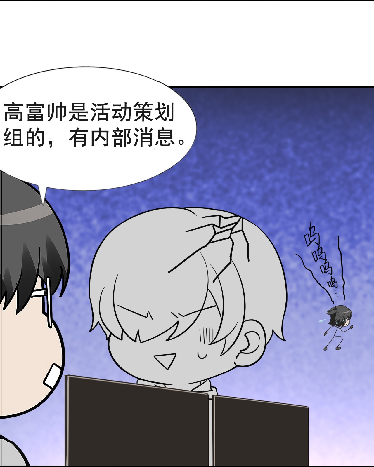 逆袭之好孕人生78 半夜偷袭