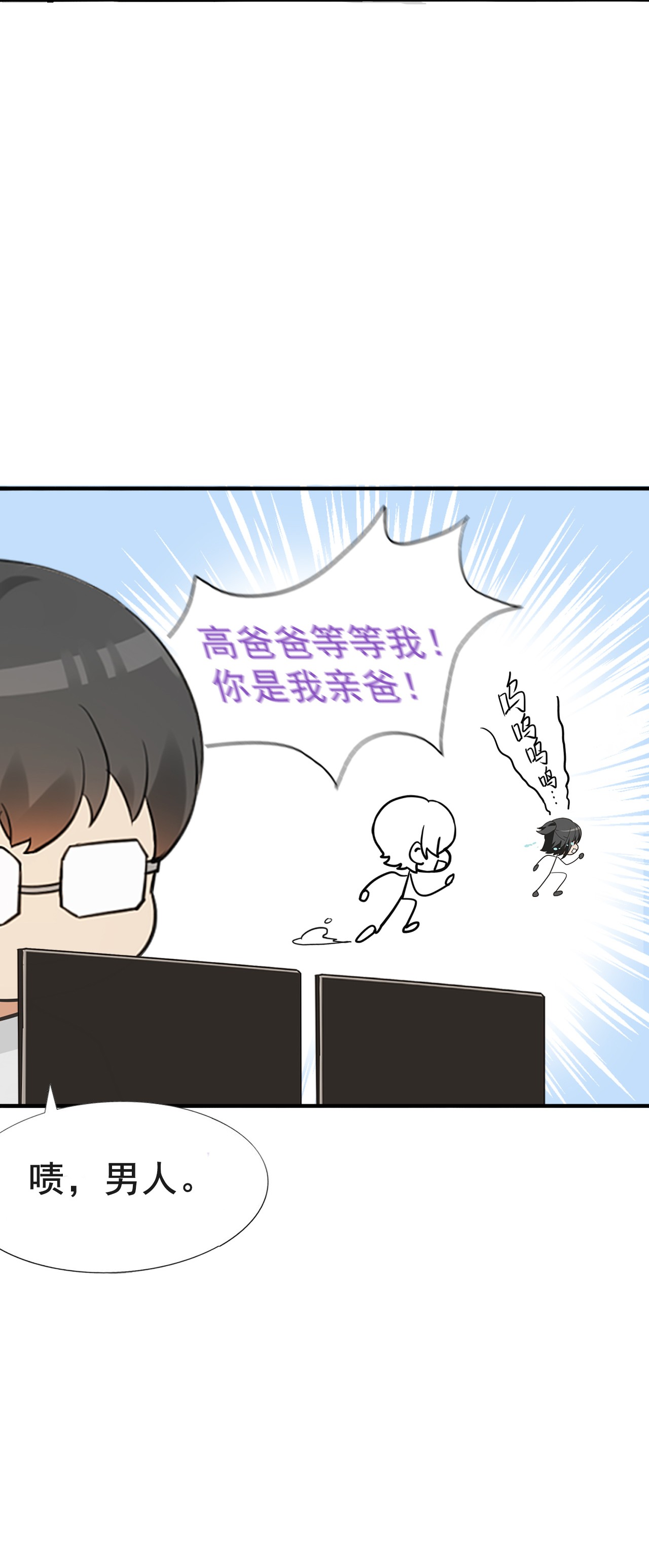 逆袭之好孕人生78 半夜偷袭