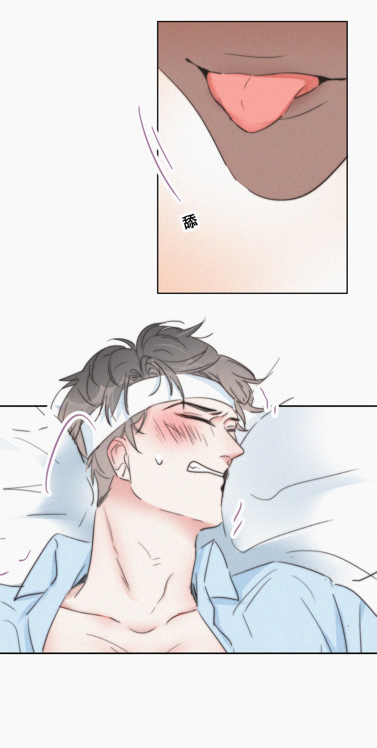 逆袭之好孕人生78 半夜偷袭