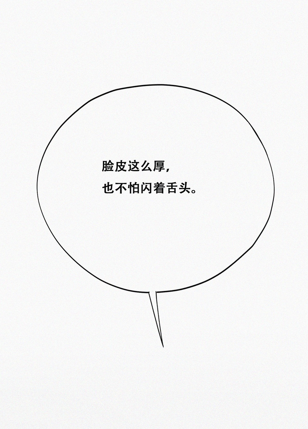逆袭之好孕人生79 辞年反攻