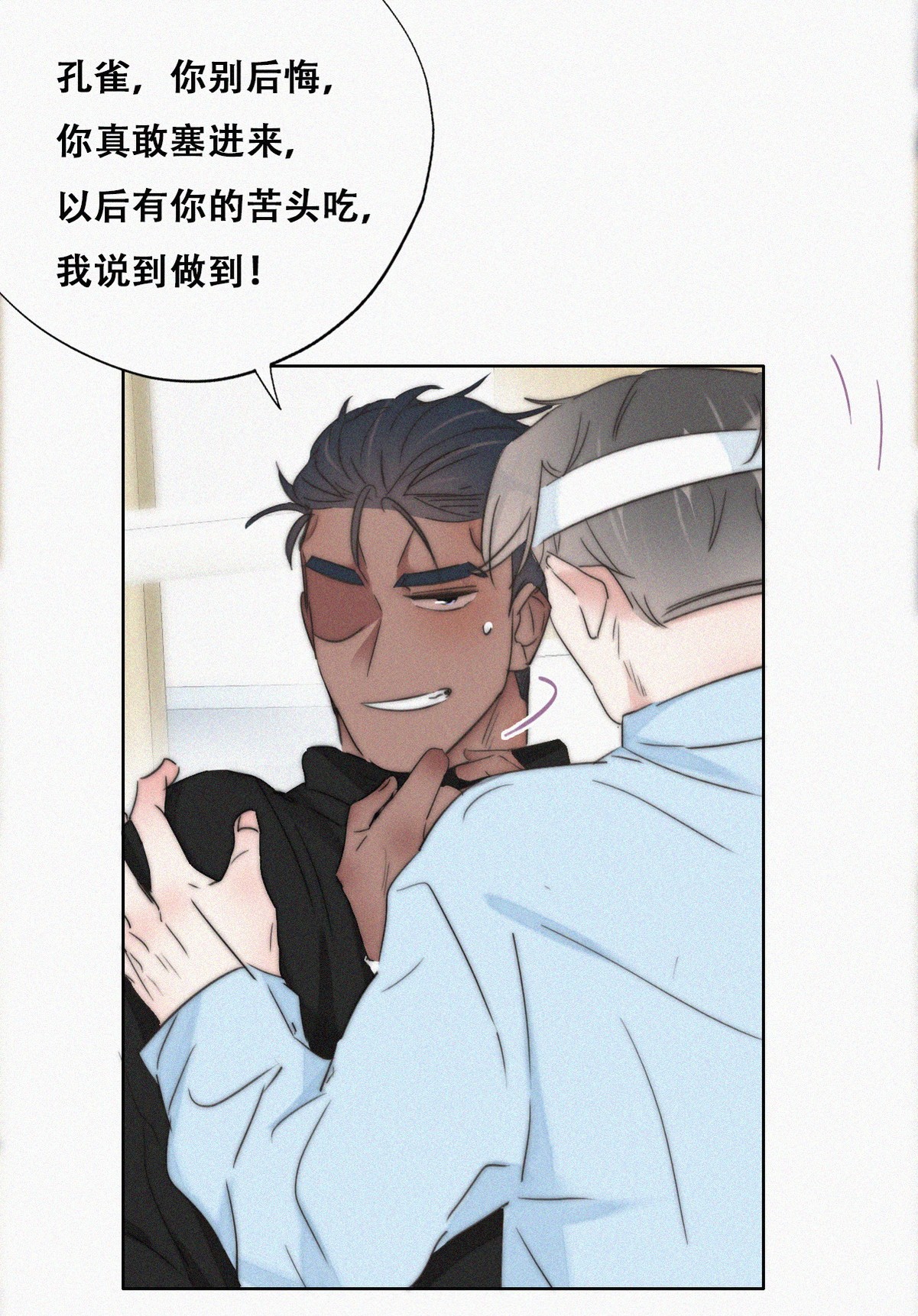 逆袭之好孕人生79 辞年反攻