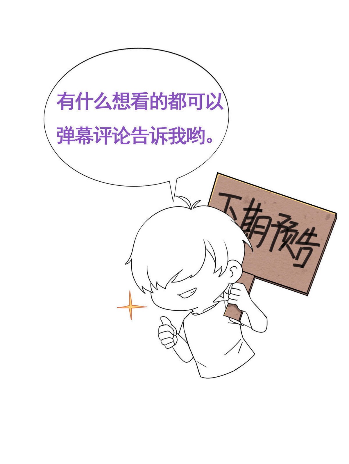 逆袭之好孕人生79 辞年反攻