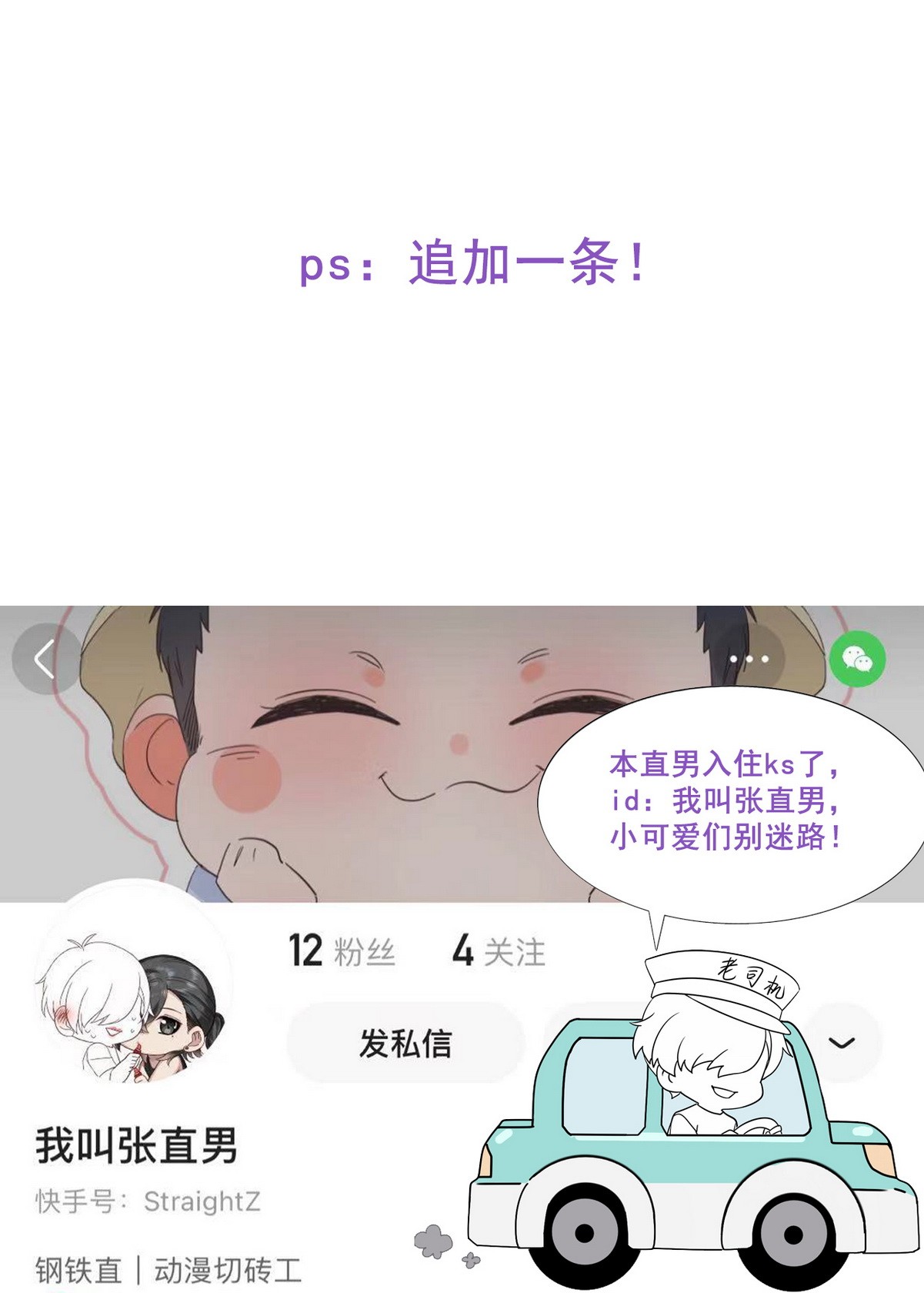 逆袭之好孕人生79 辞年反攻