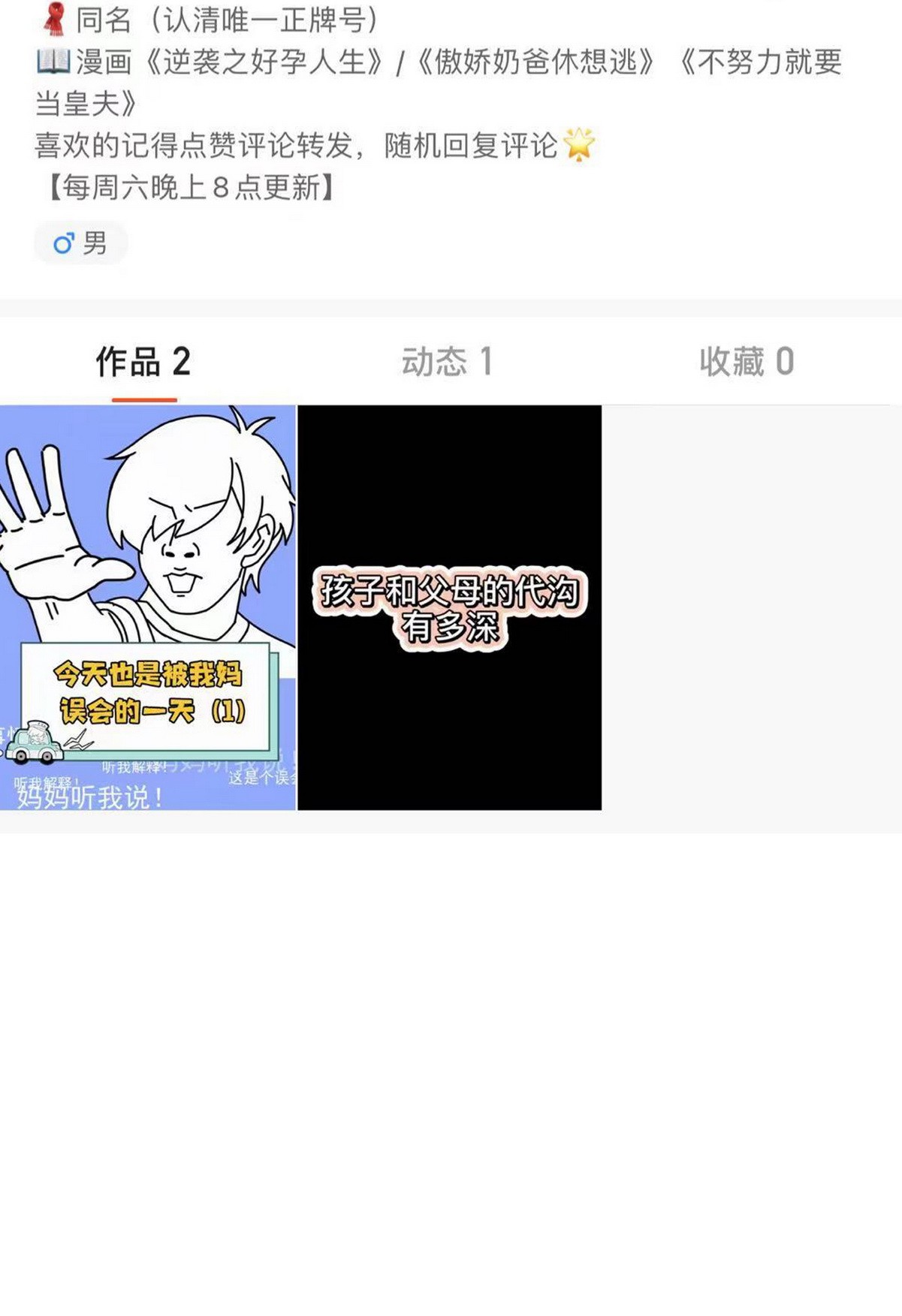 逆袭之好孕人生79 辞年反攻