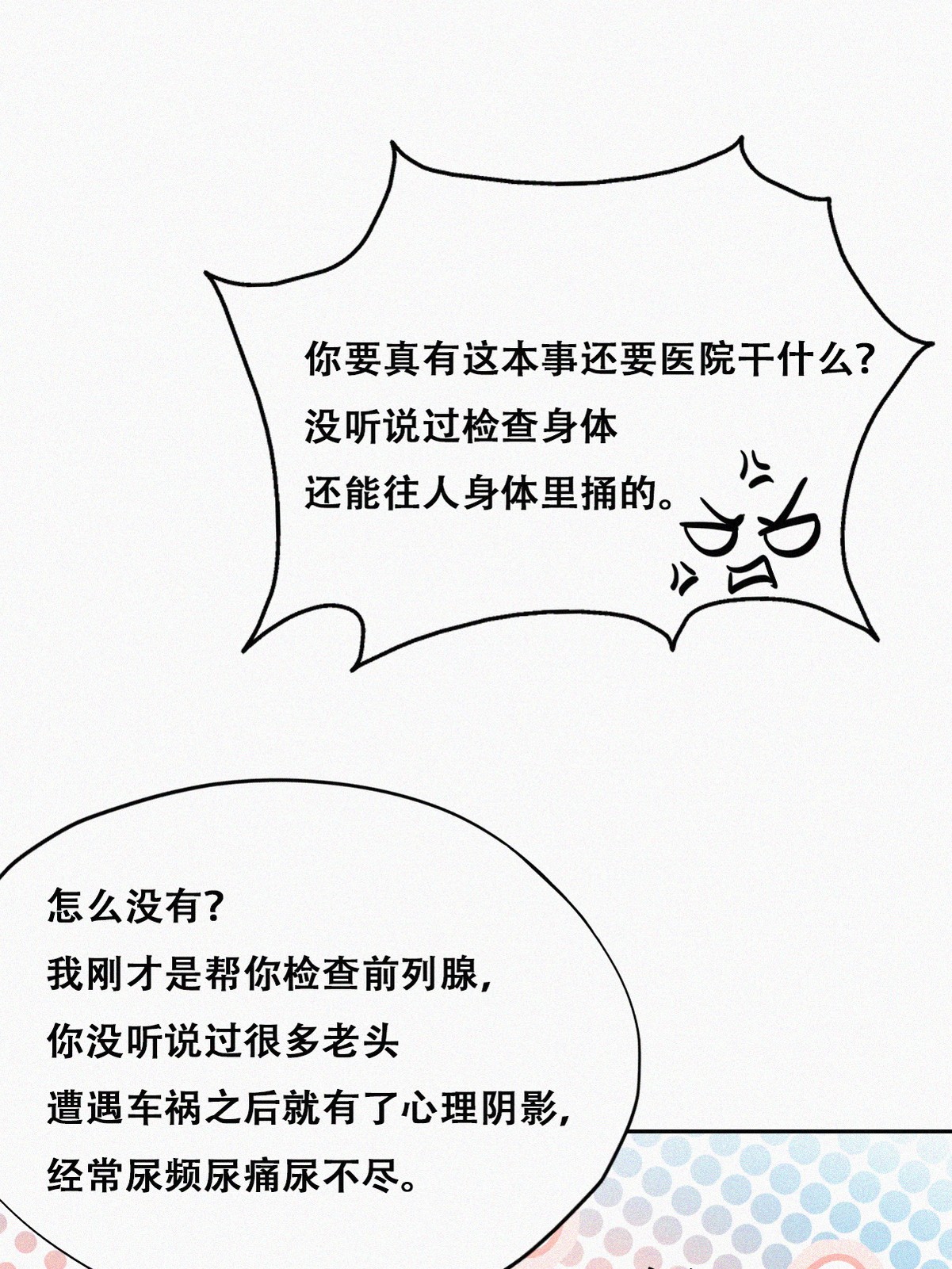 逆袭之好孕人生79 辞年反攻