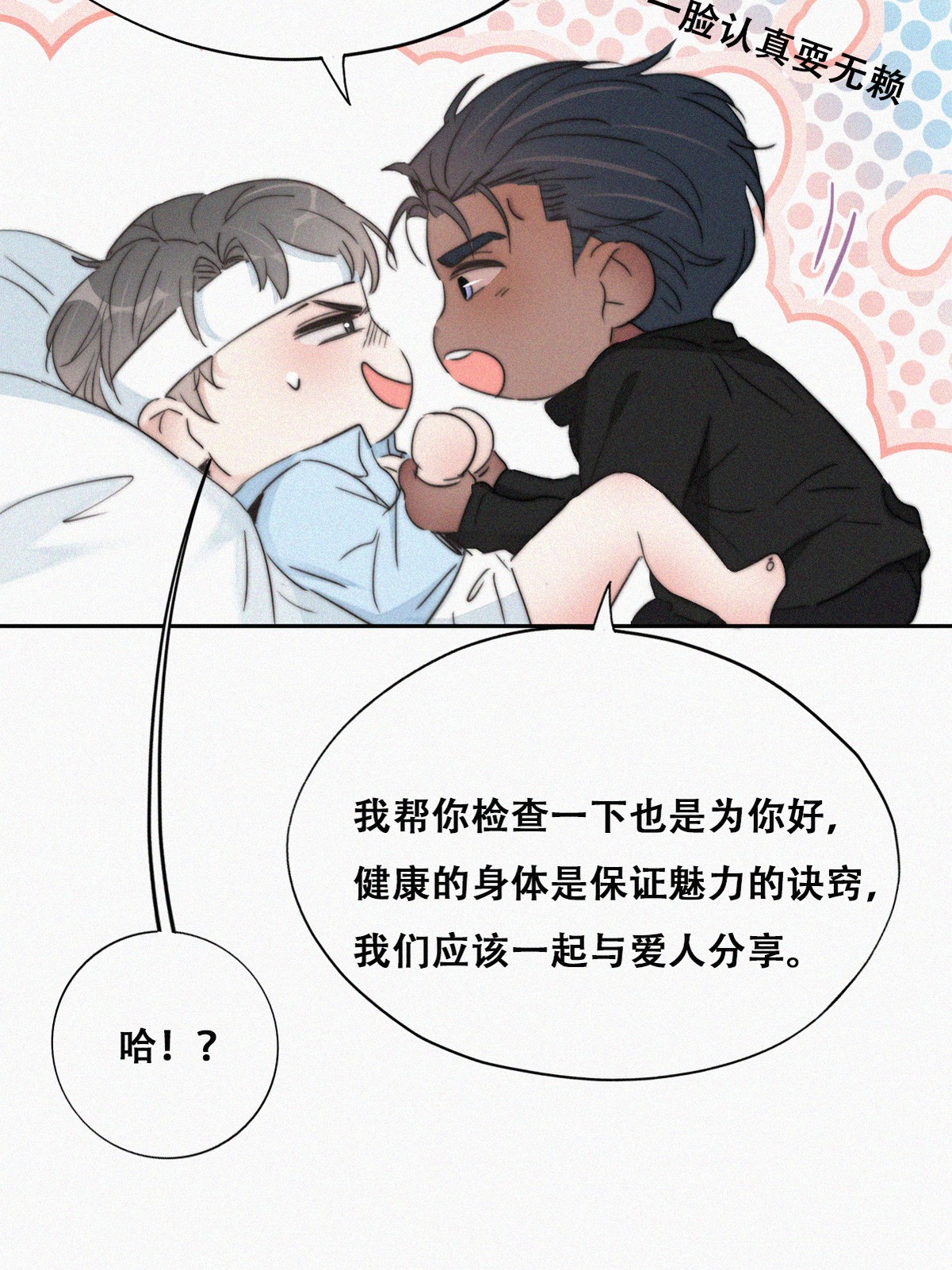 逆袭之好孕人生79 辞年反攻
