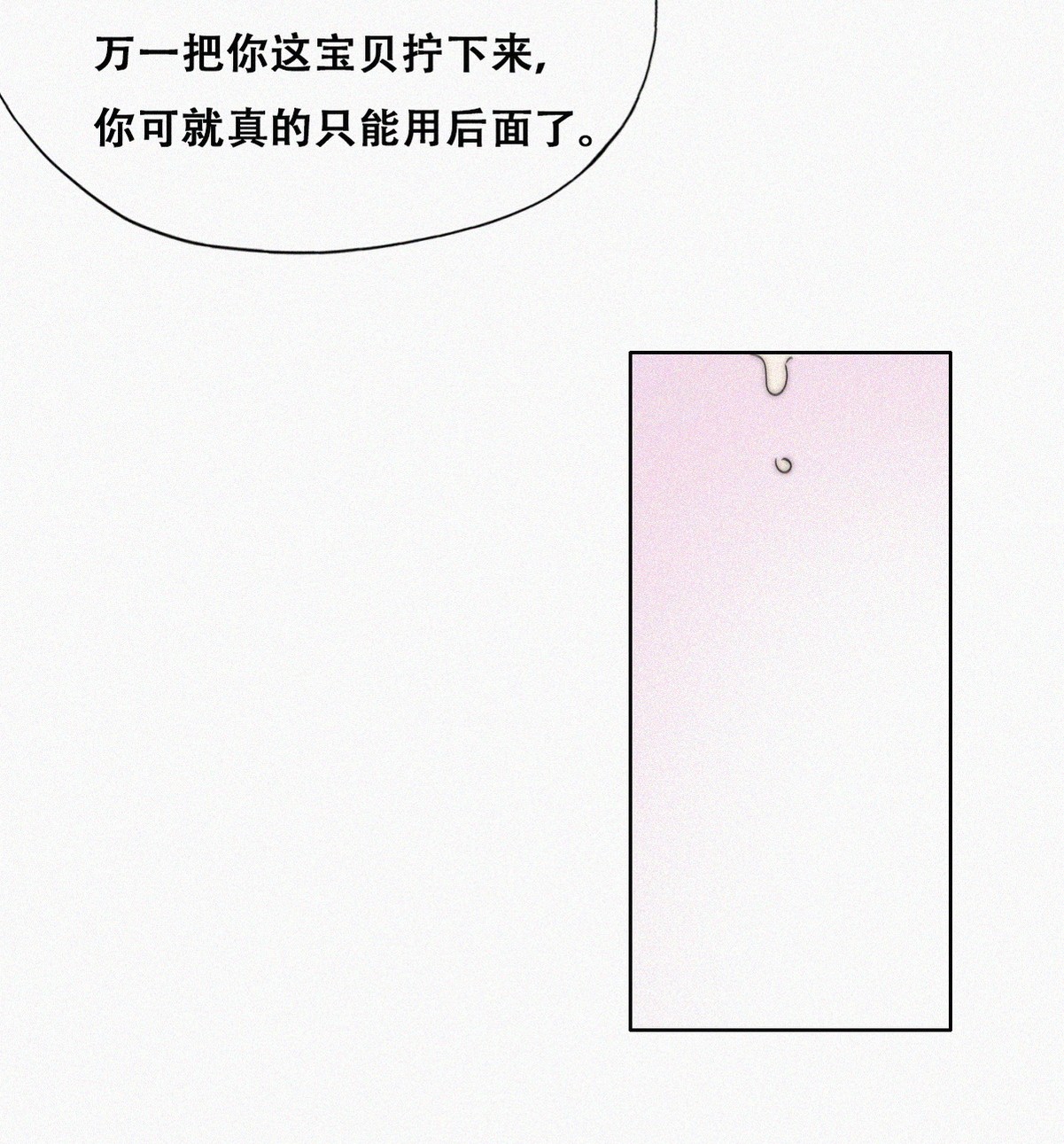 逆袭之好孕人生80 辞年坦白