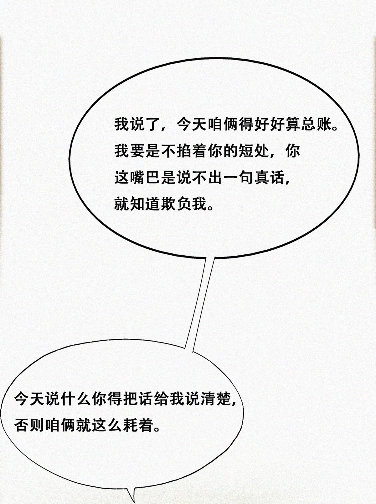 逆袭之好孕人生80 辞年坦白