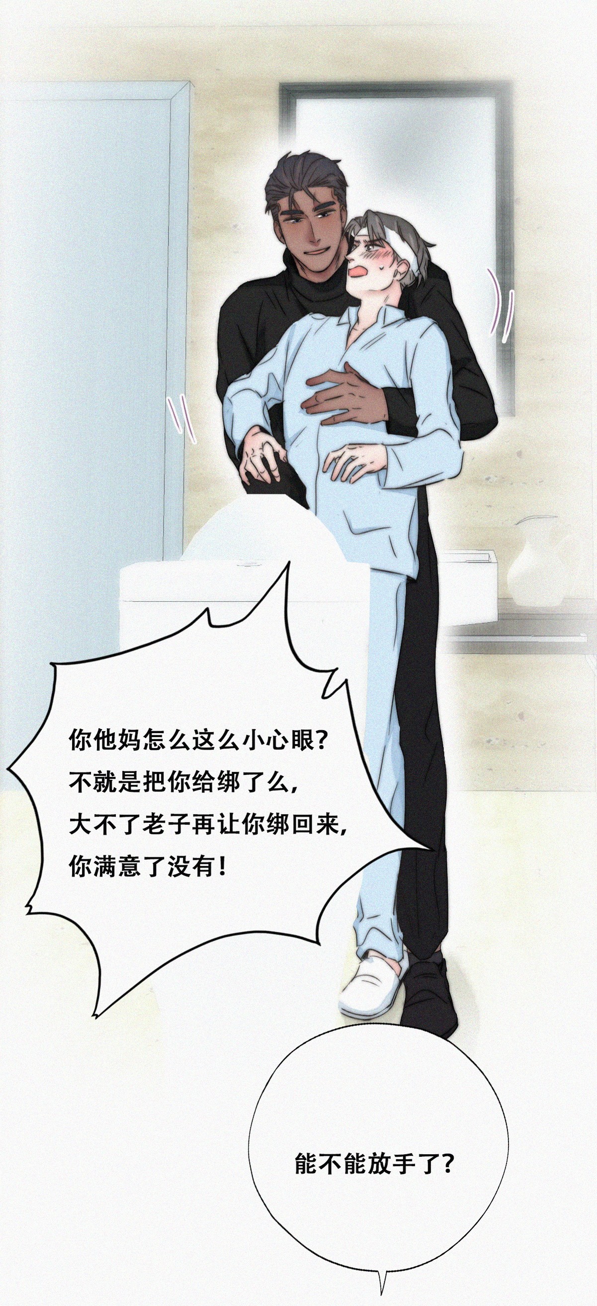 逆袭之好孕人生80 辞年坦白
