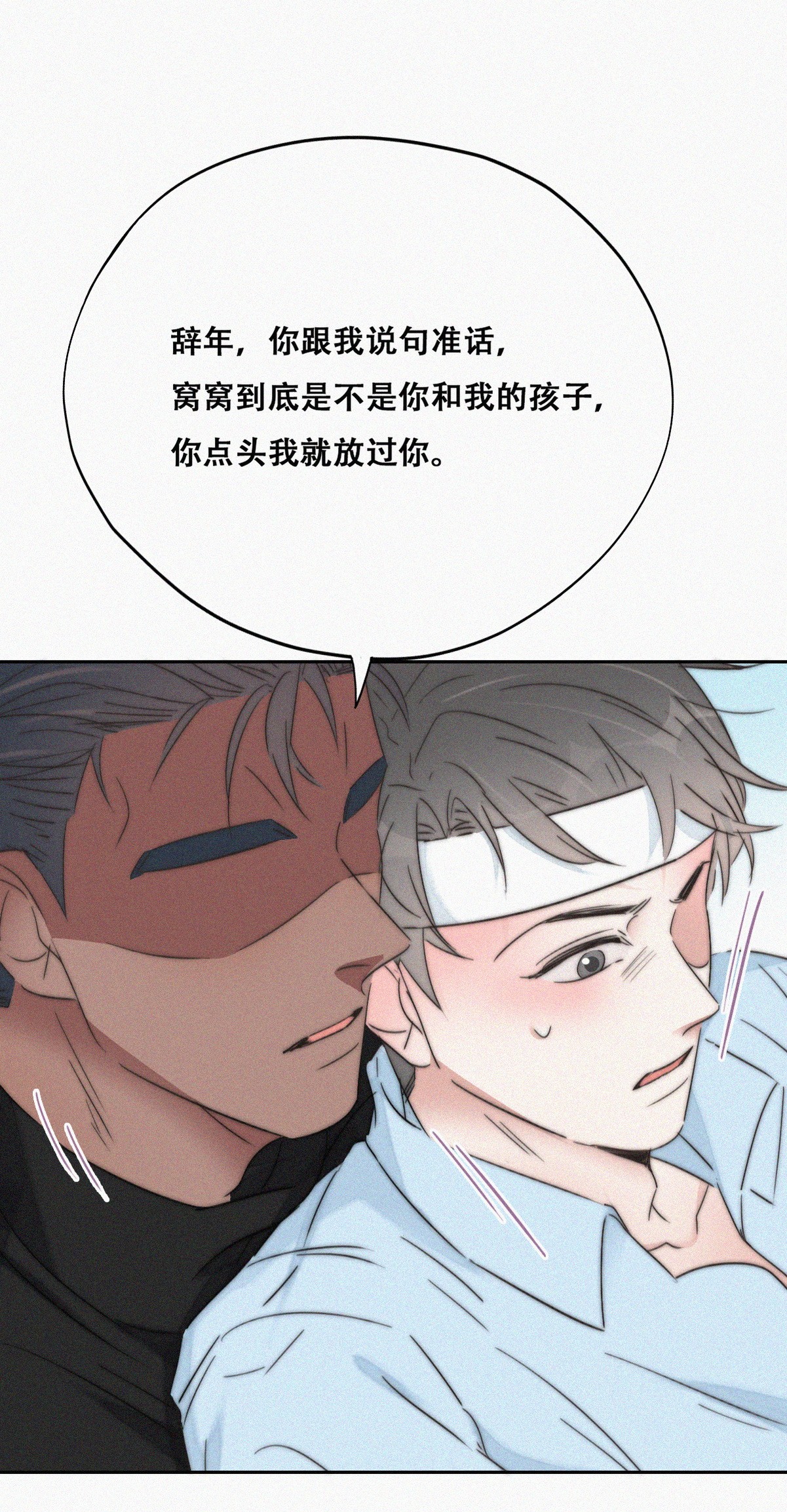 逆袭之好孕人生80 辞年坦白