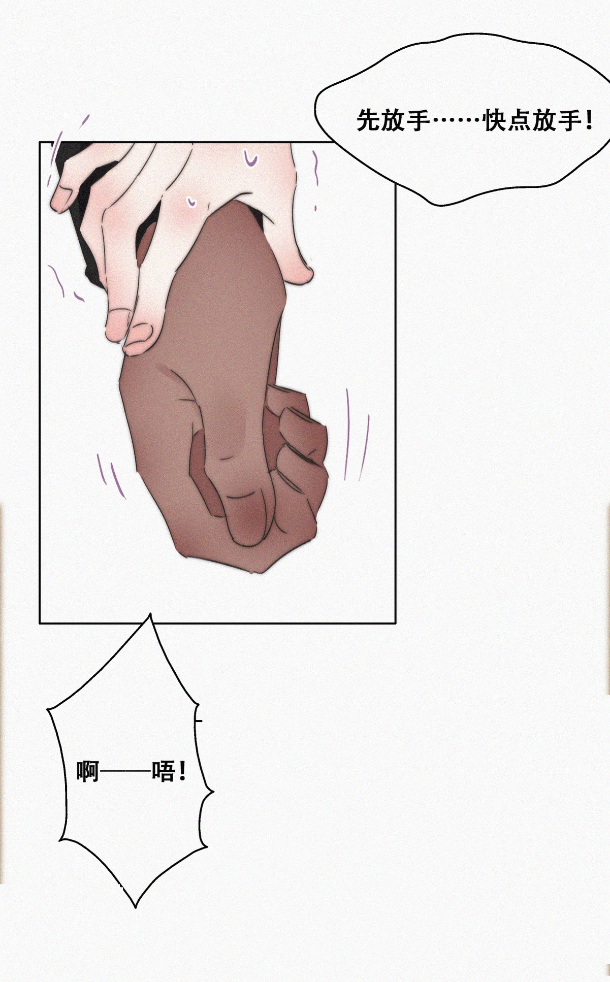 逆袭之好孕人生80 辞年坦白