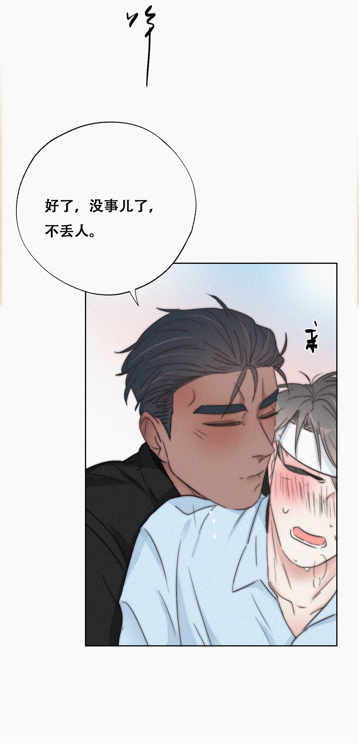 逆袭之好孕人生80 辞年坦白