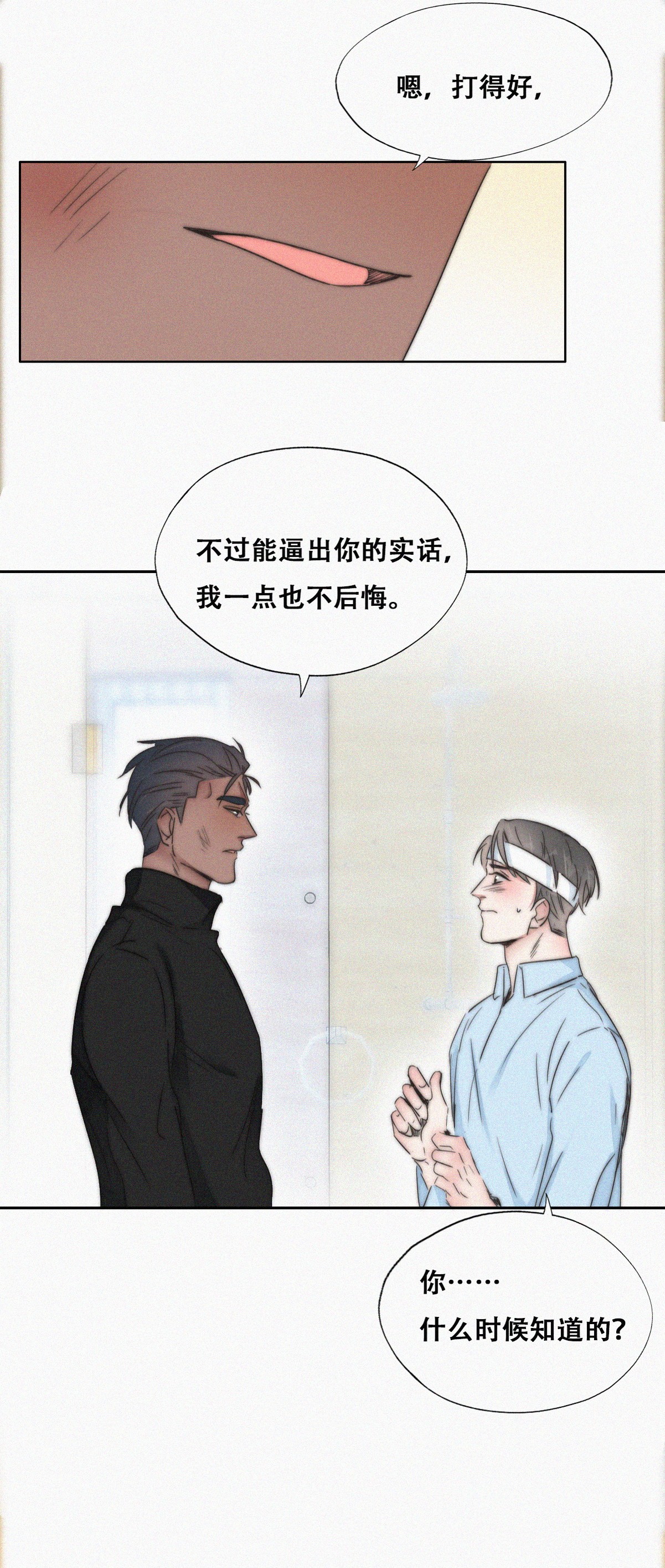 逆袭之好孕人生80 辞年坦白