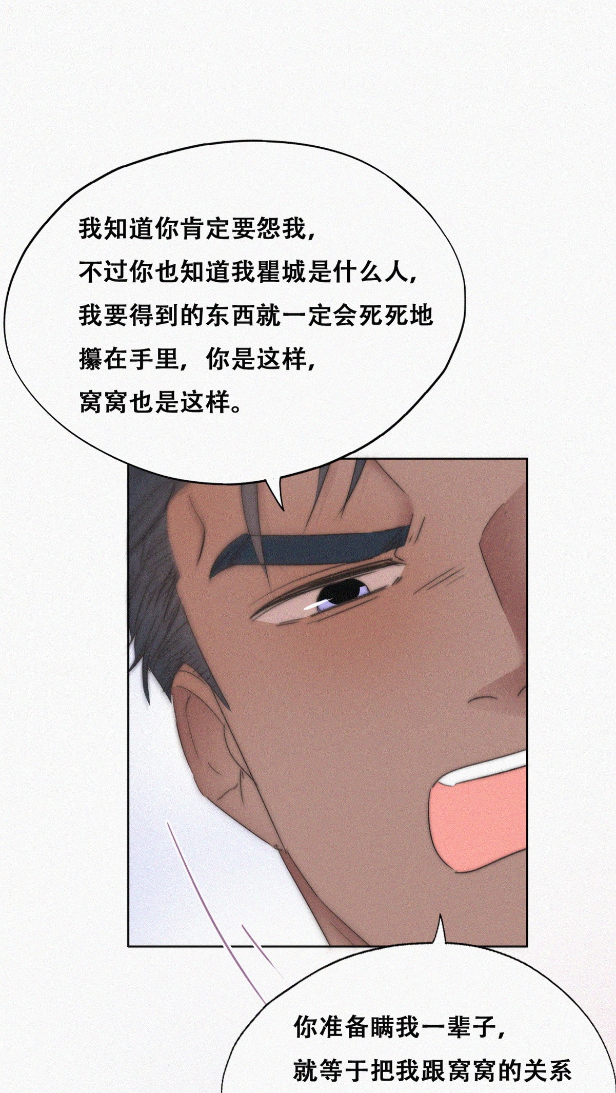 逆袭之好孕人生80 辞年坦白