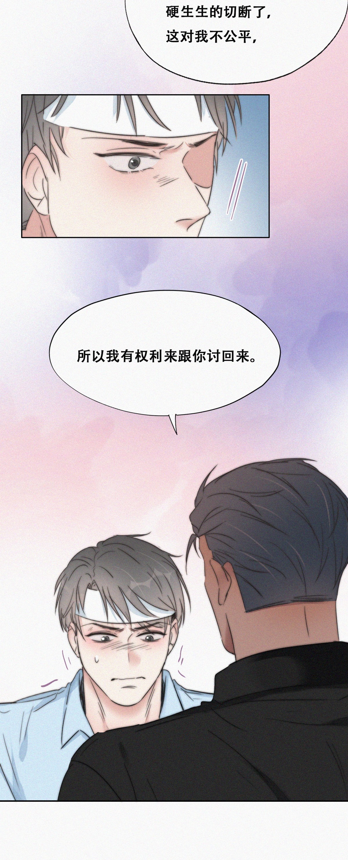 逆袭之好孕人生80 辞年坦白