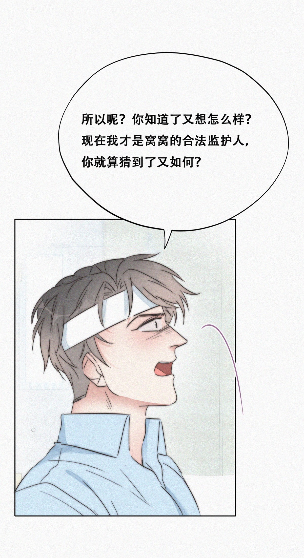 逆袭之好孕人生80 辞年坦白