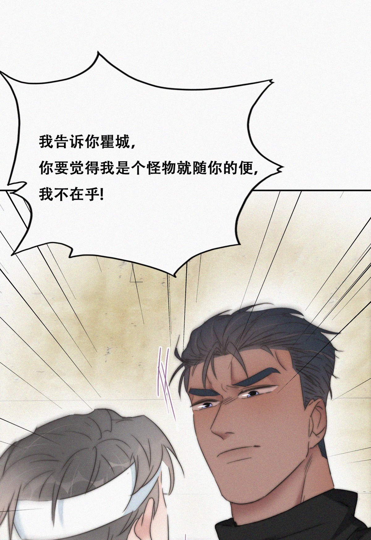 逆袭之好孕人生80 辞年坦白