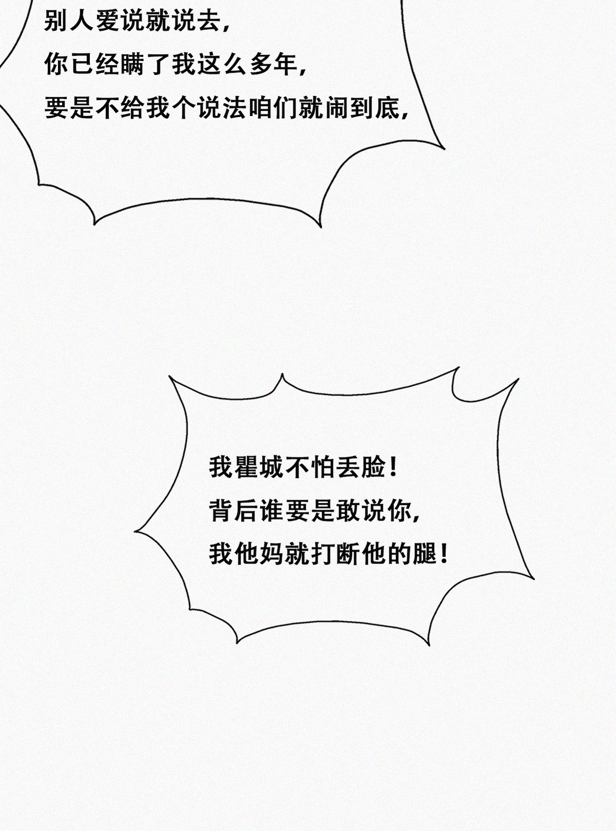 逆袭之好孕人生80 辞年坦白