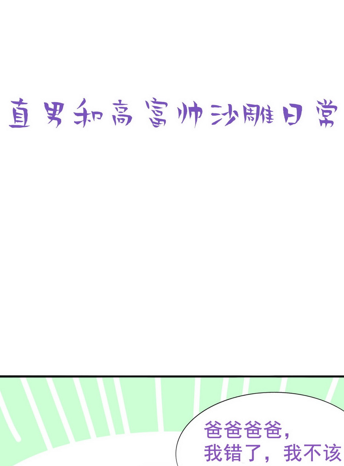 逆袭之好孕人生80 辞年坦白