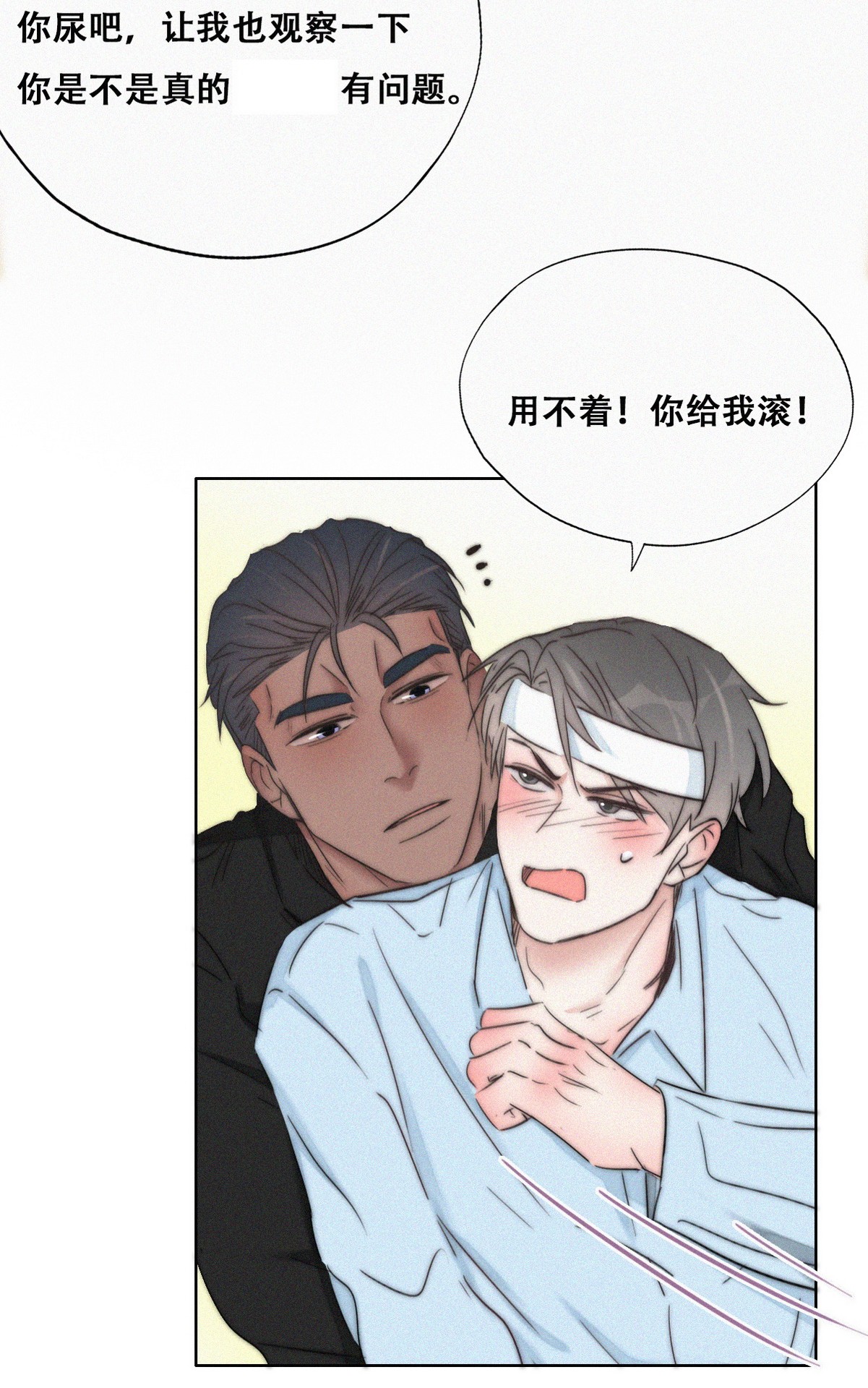 逆袭之好孕人生80 辞年坦白
