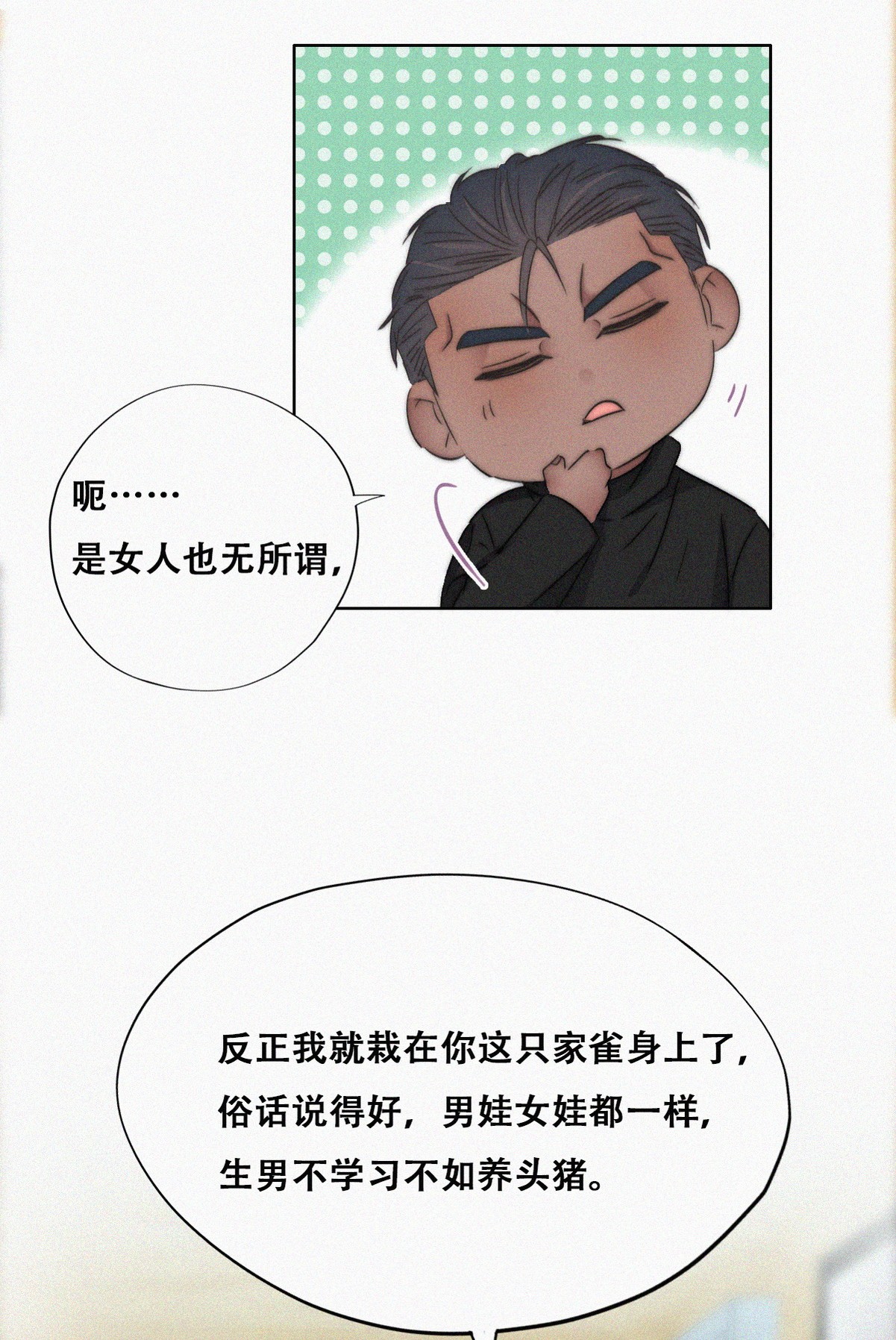 逆袭之好孕人生81 窝窝“助攻”