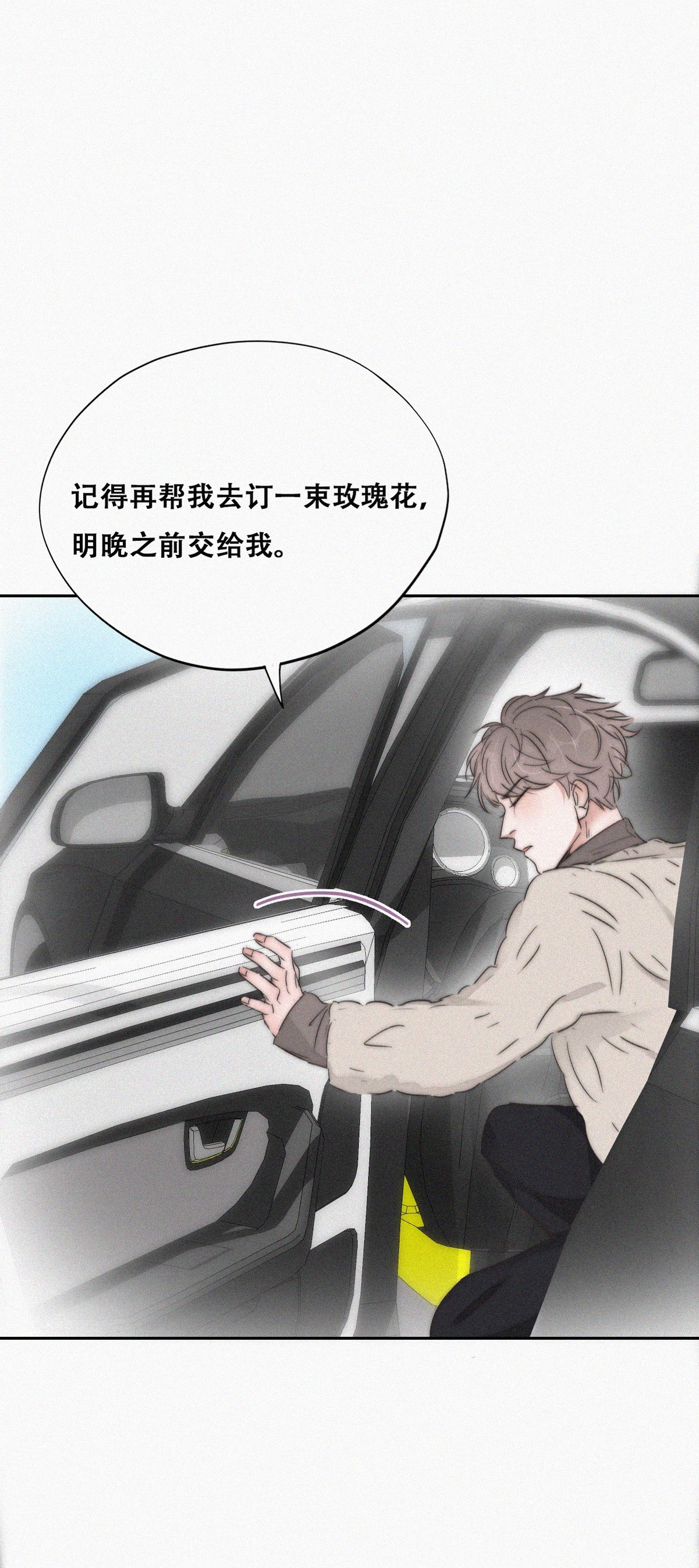 逆袭之好孕人生81 窝窝“助攻”