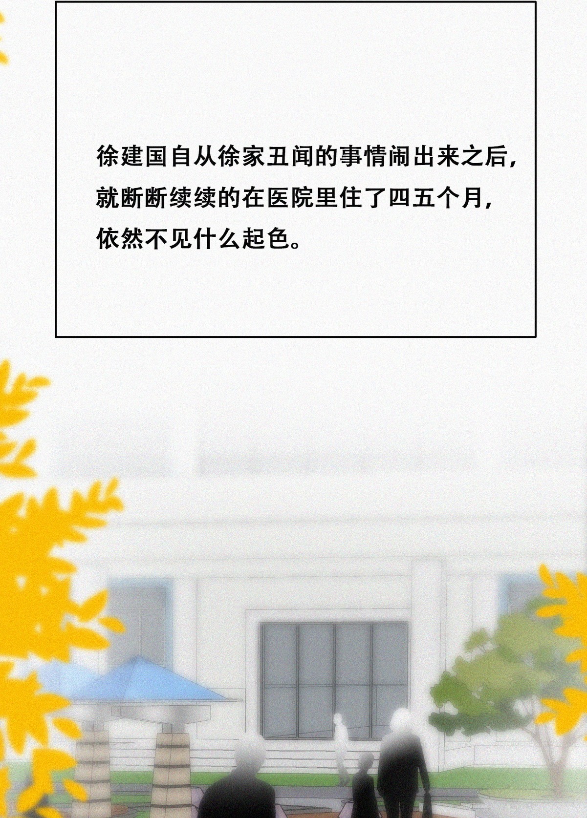 逆袭之好孕人生81 窝窝“助攻”