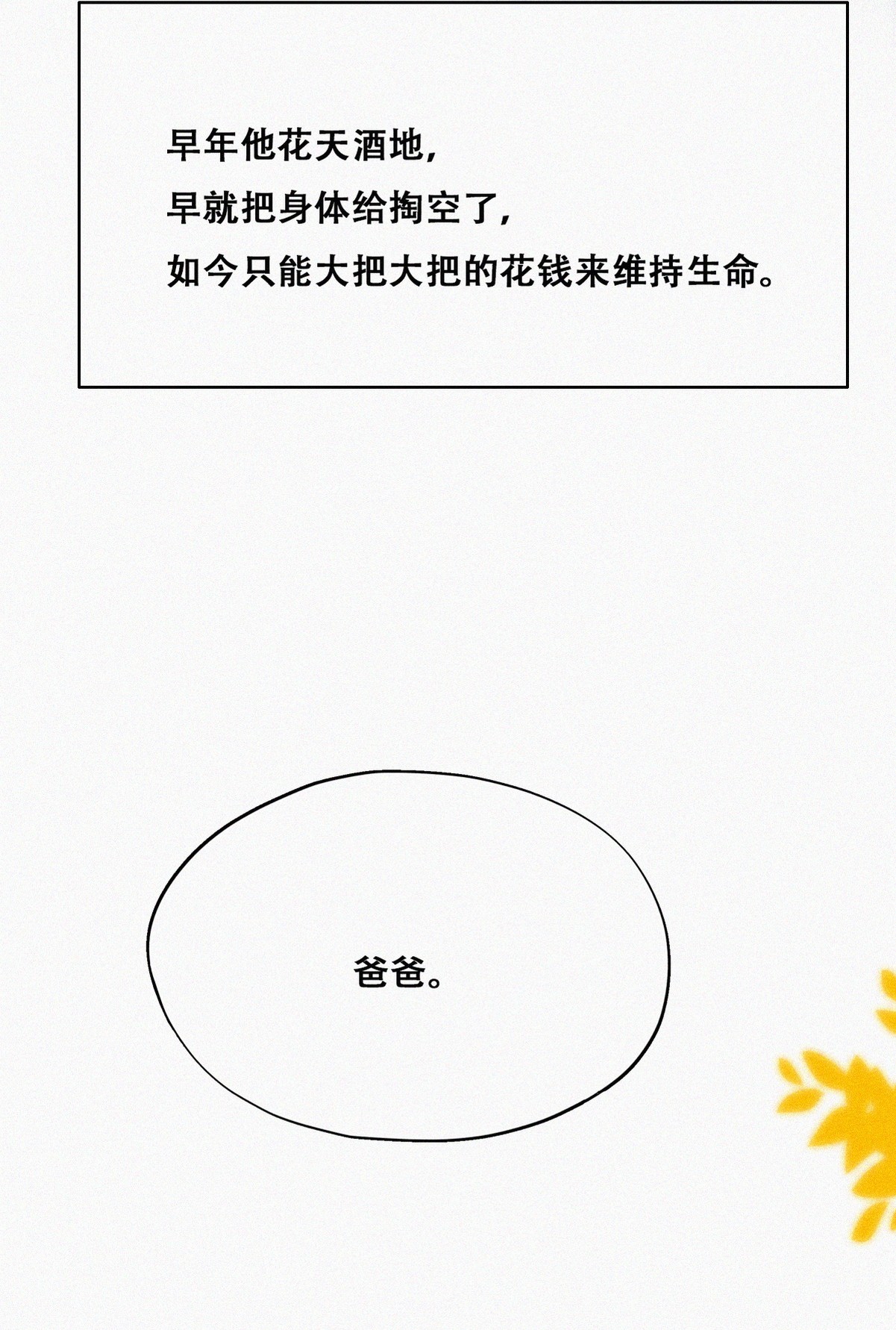 逆袭之好孕人生81 窝窝“助攻”