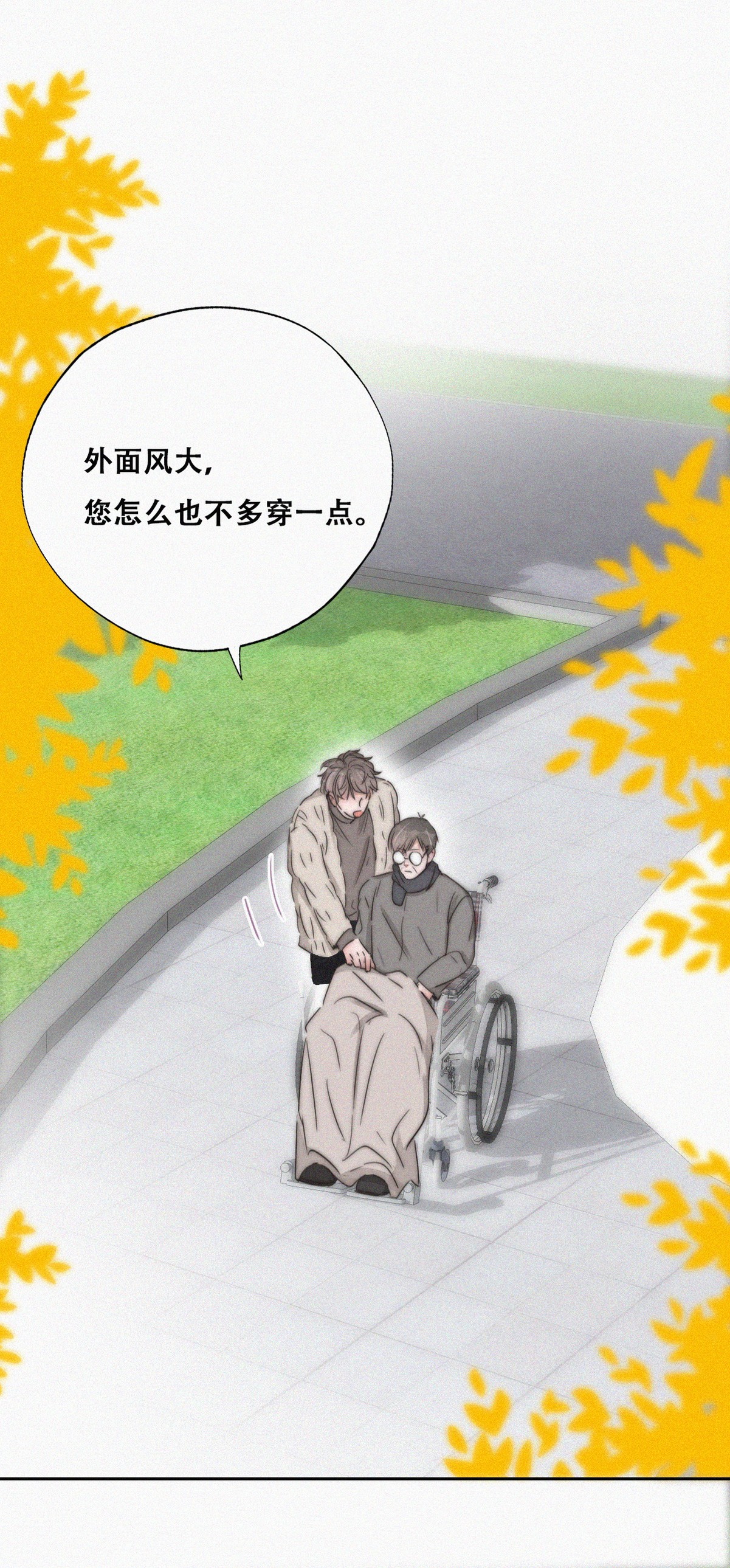 逆袭之好孕人生81 窝窝“助攻”