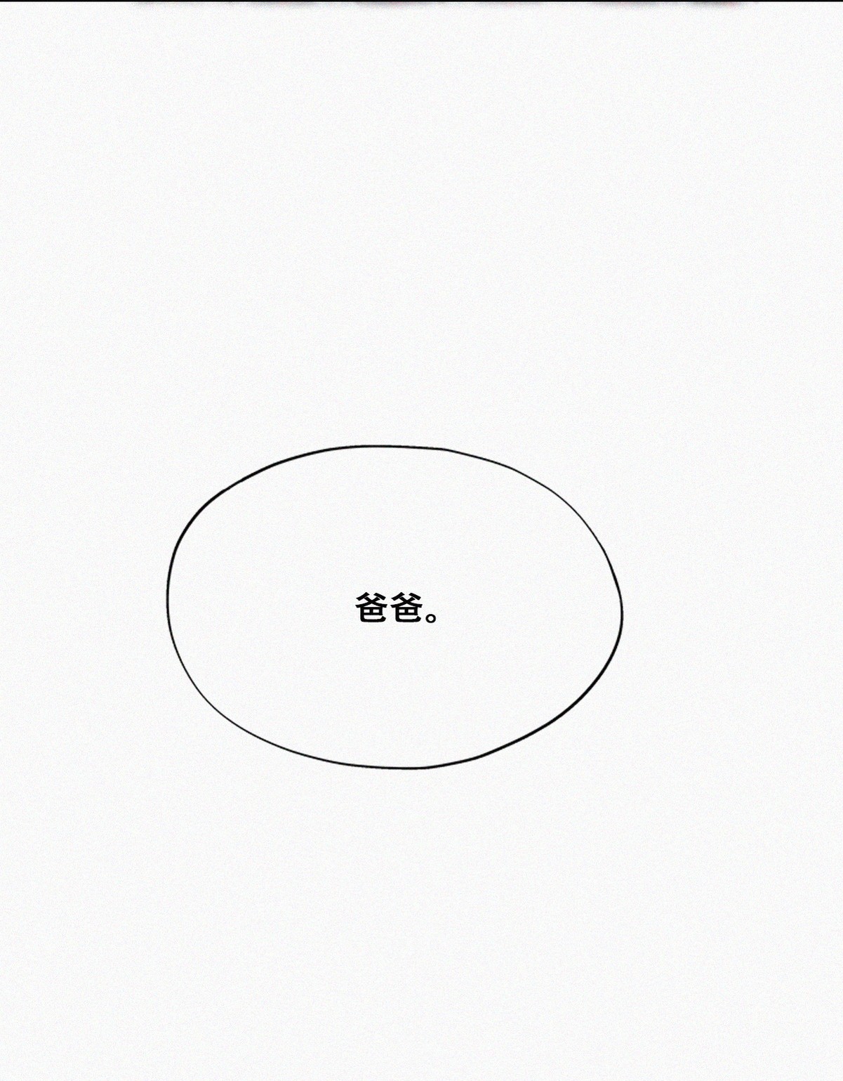 逆袭之好孕人生81 窝窝“助攻”