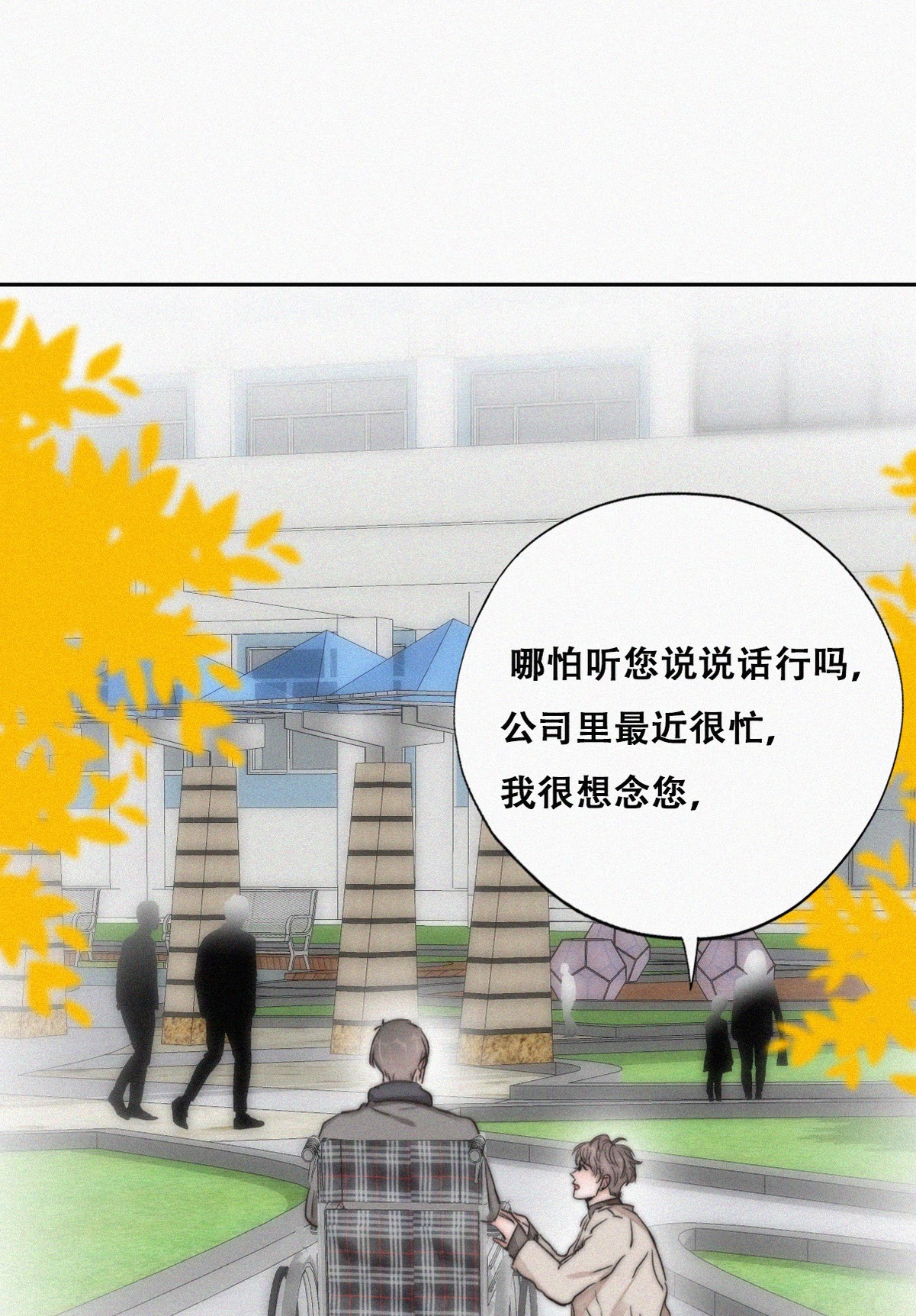 逆袭之好孕人生81 窝窝“助攻”