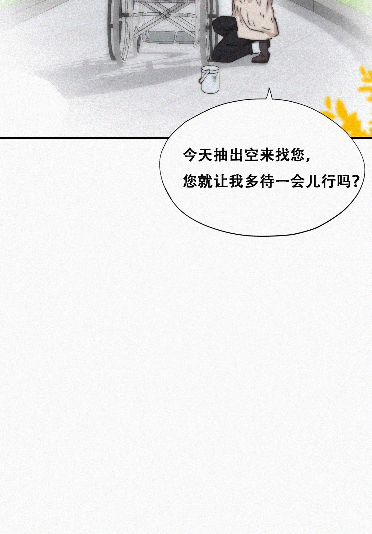 逆袭之好孕人生81 窝窝“助攻”